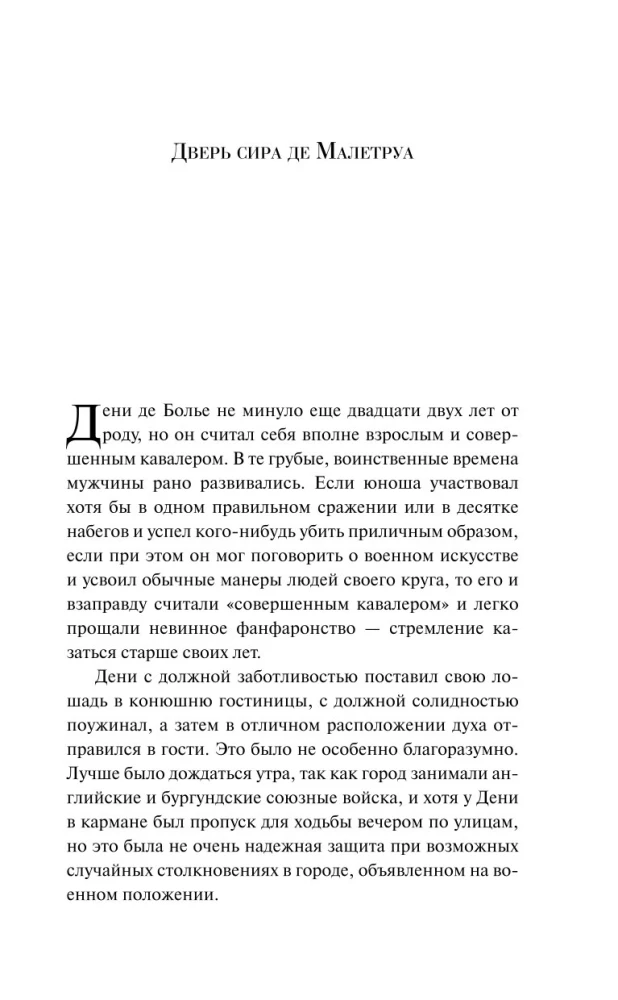 Странная история доктора Джекила и мистера Хайда